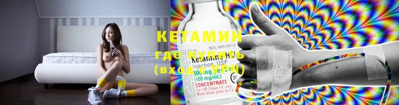 КЕТАМИН ketamine  блэк спрут tor  Ейск 